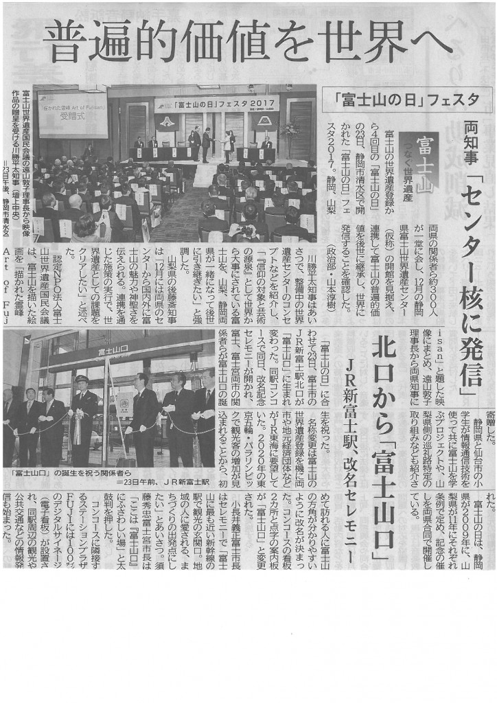 SKMBT_C22017022817450