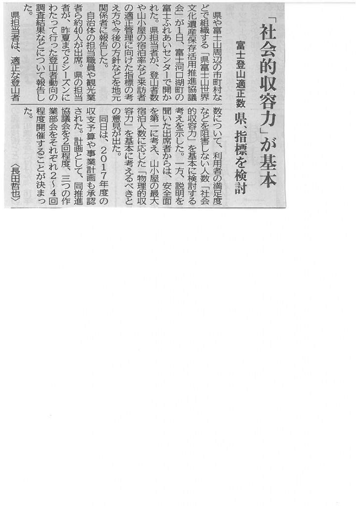 SKMBT_C22017030216420