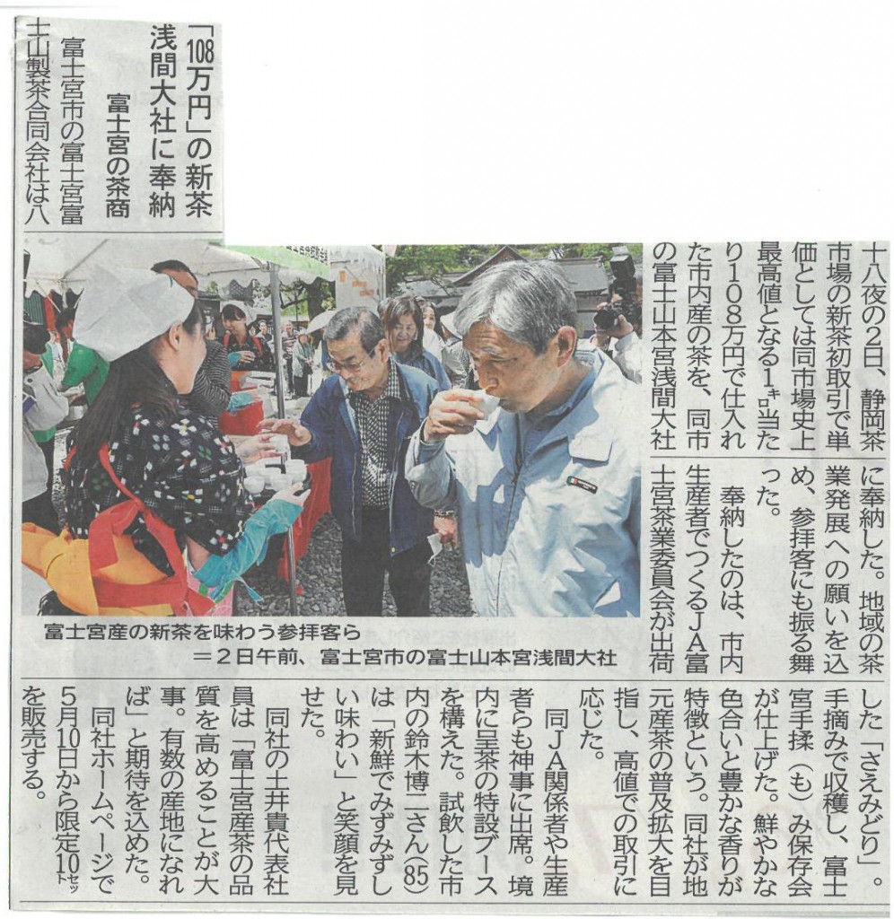 170503静岡