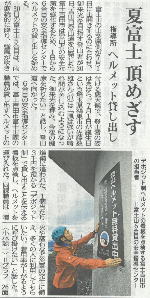山0701Ｅ
