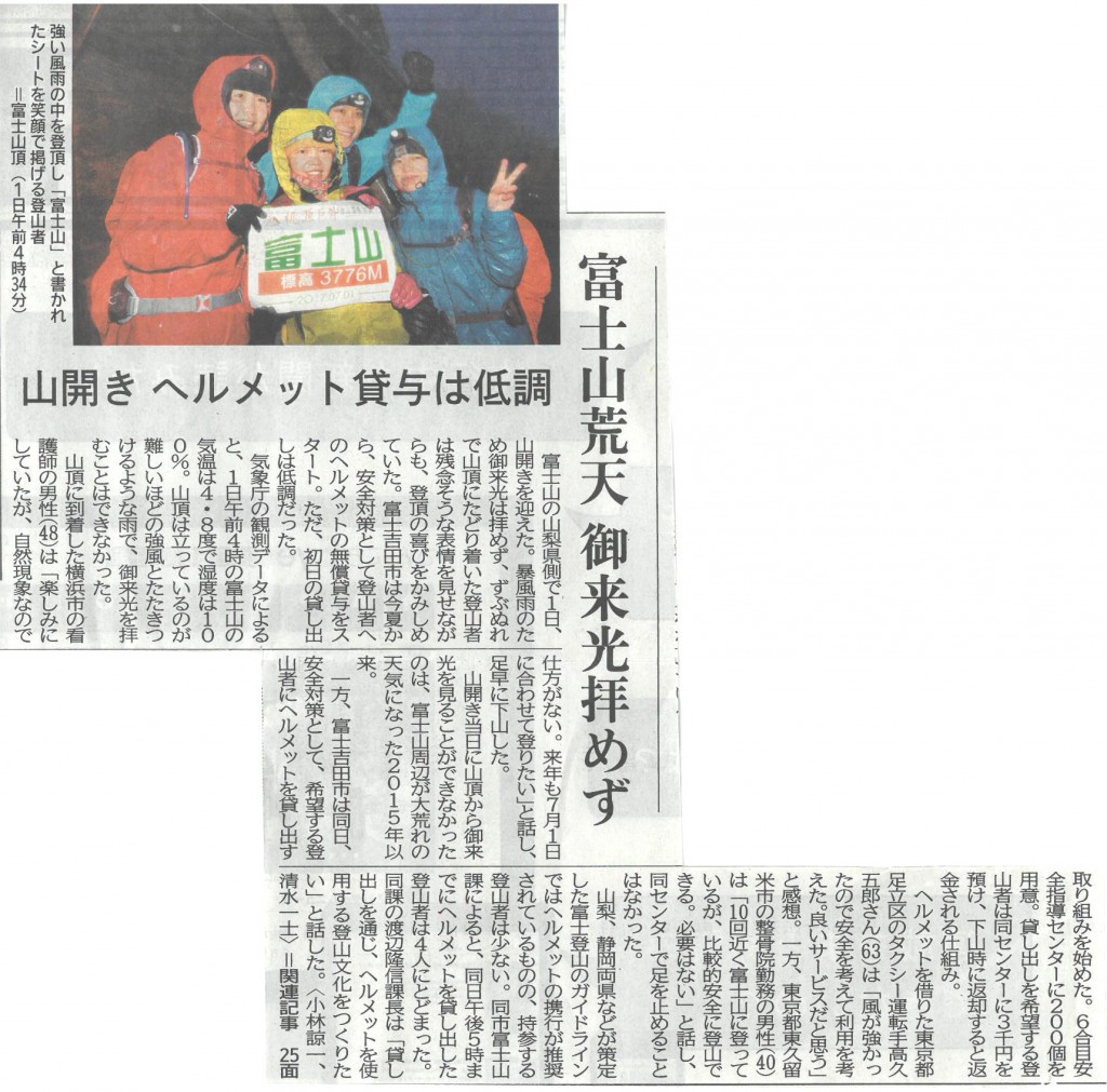 山0702くぁ