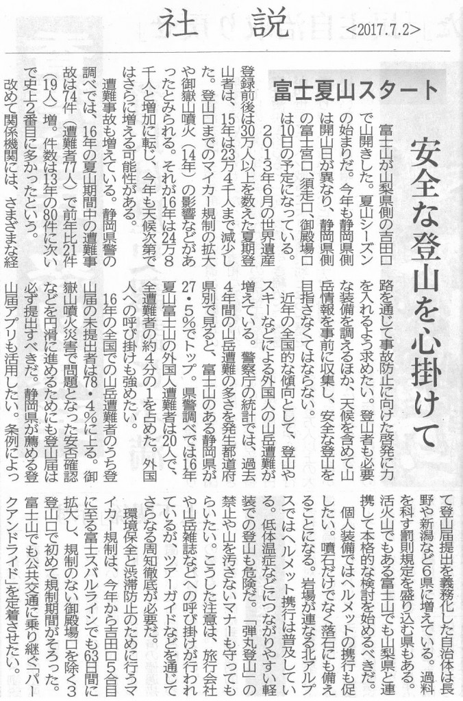 0702Ｃしずおか