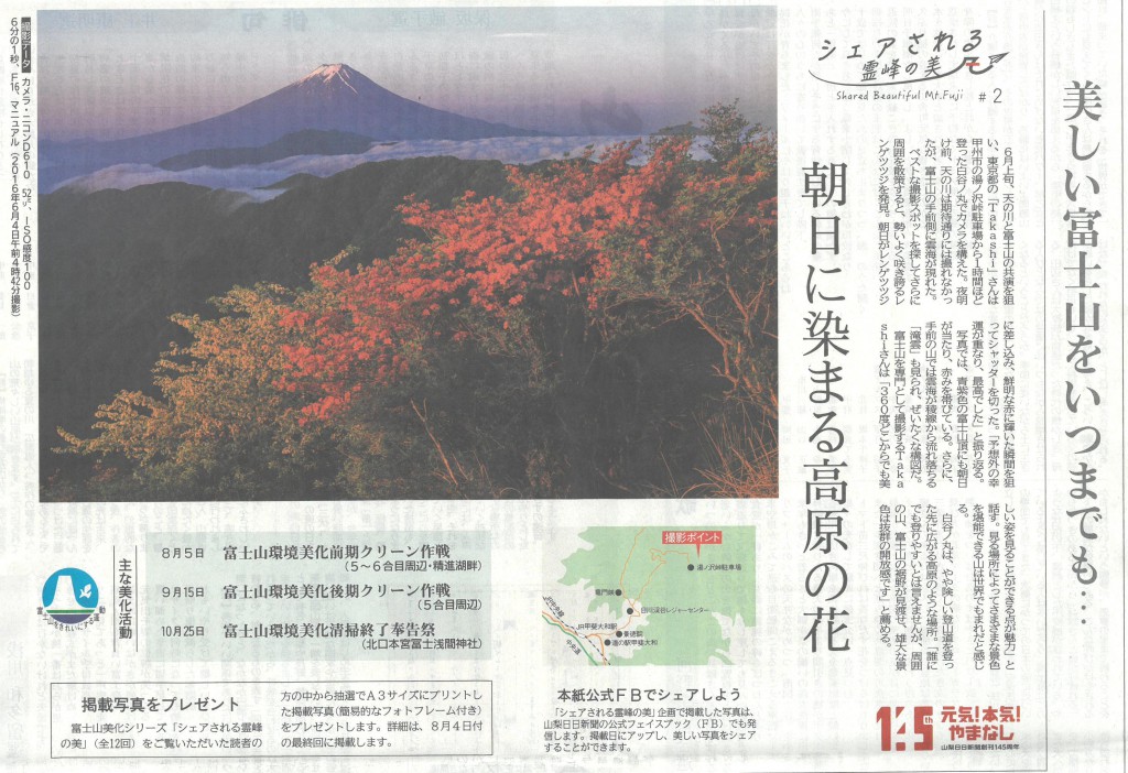 山0703