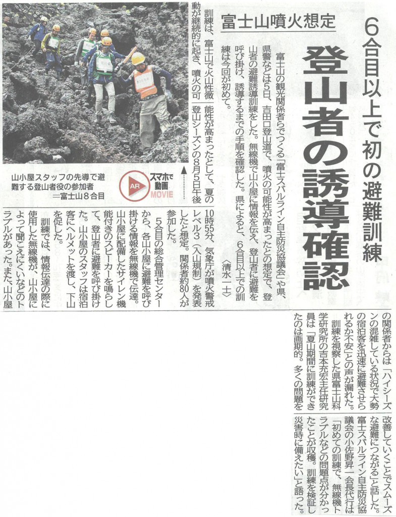 山梨0705b