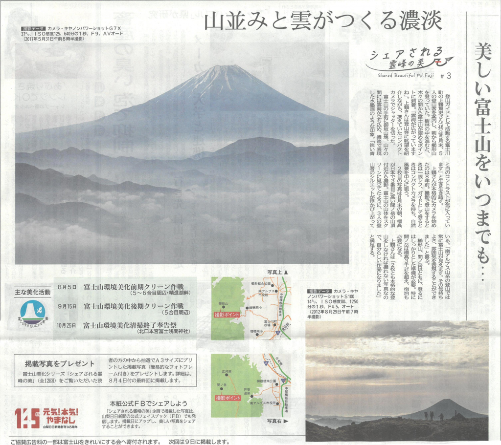 yamanasi0707