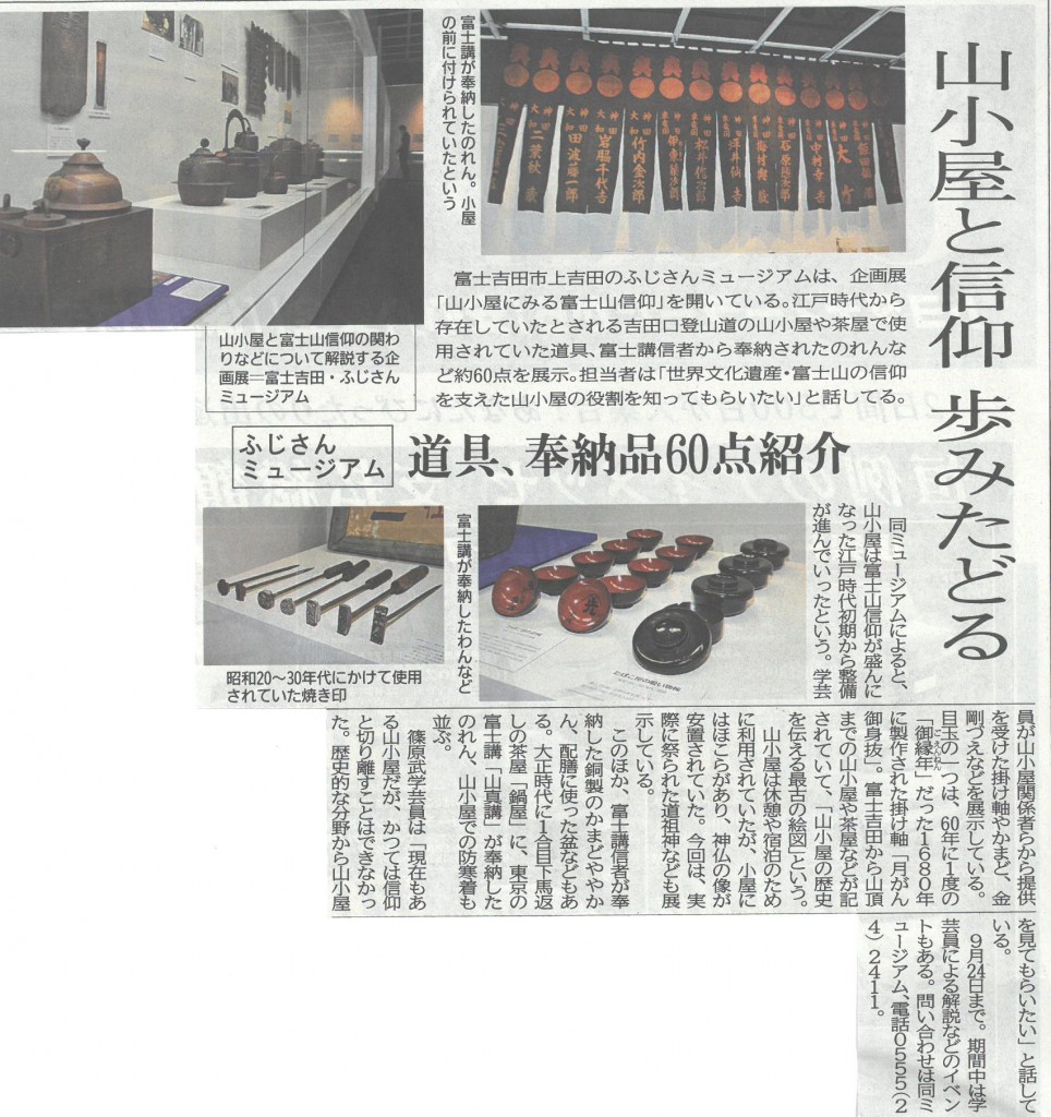 yamanasi0707c