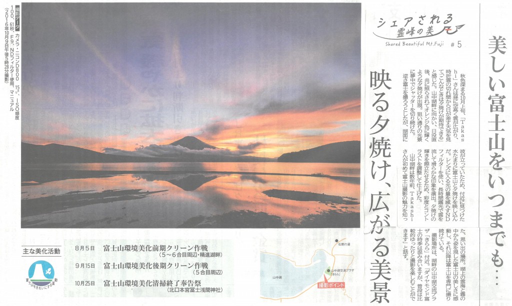 yama0714a