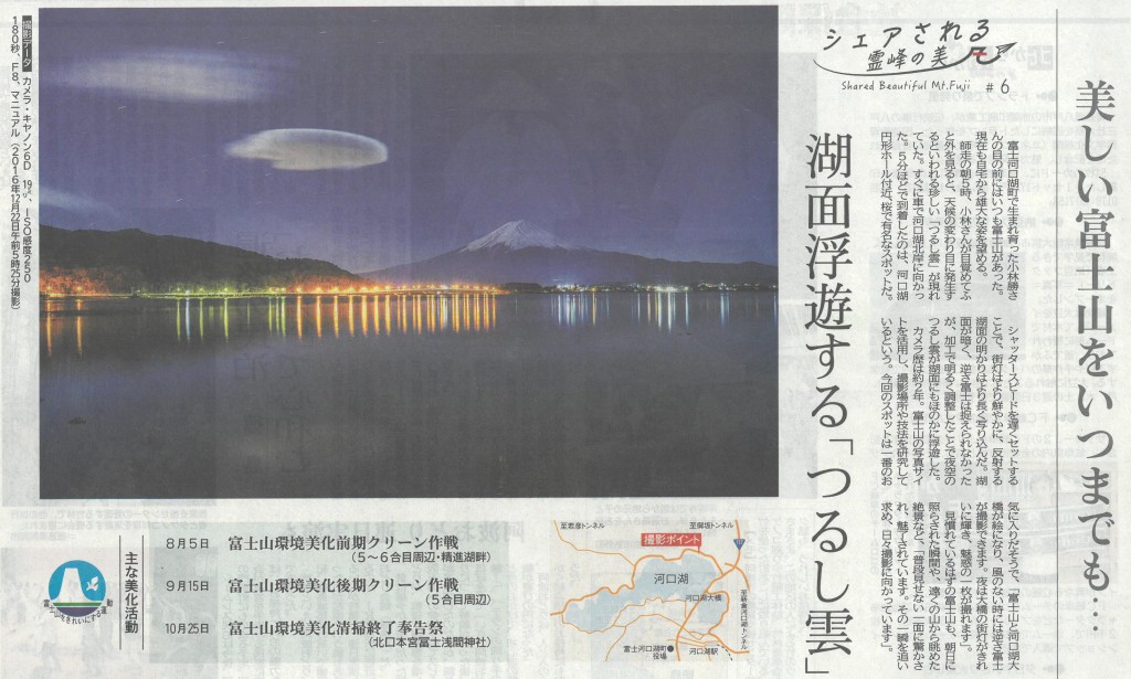yama0717a