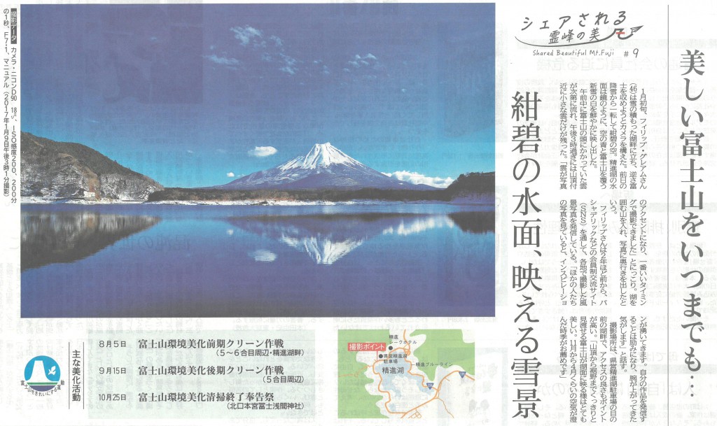 yamanasi0723