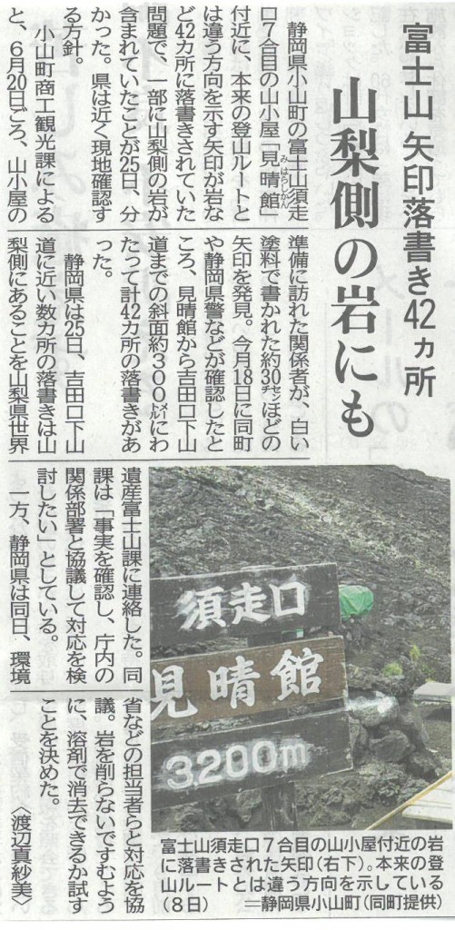yama0726a