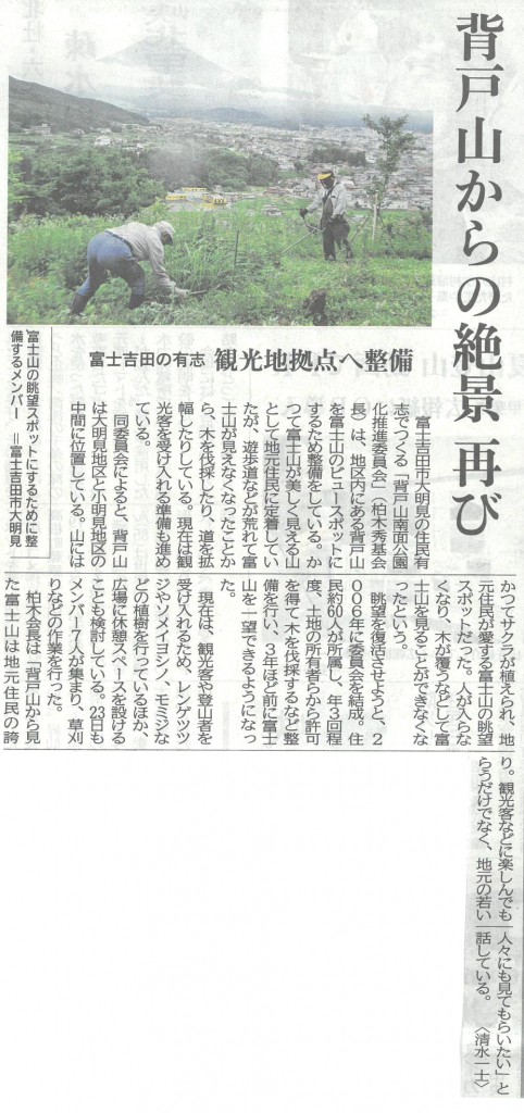 yama0729d