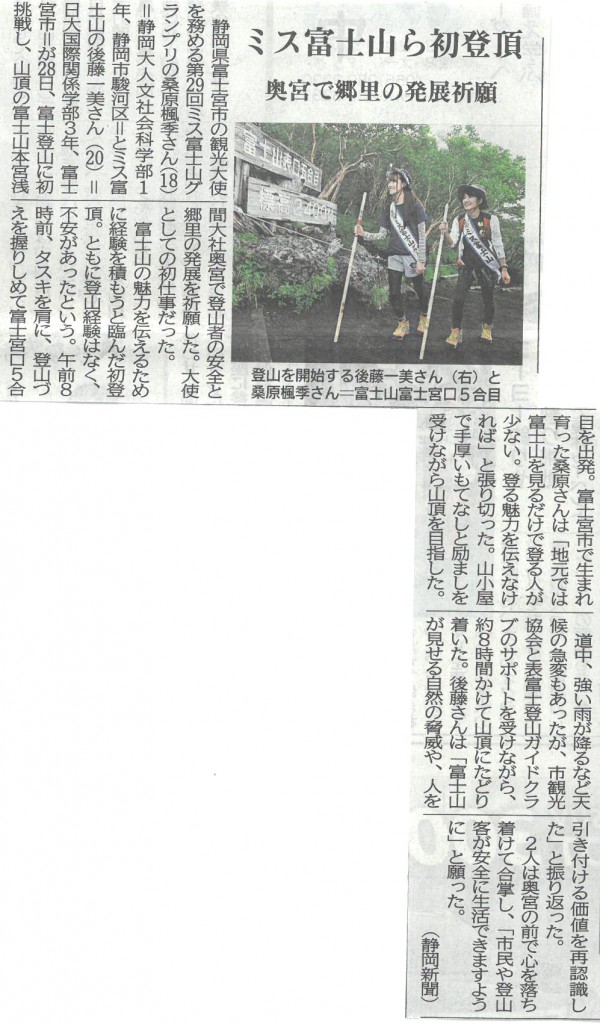 yama0729b