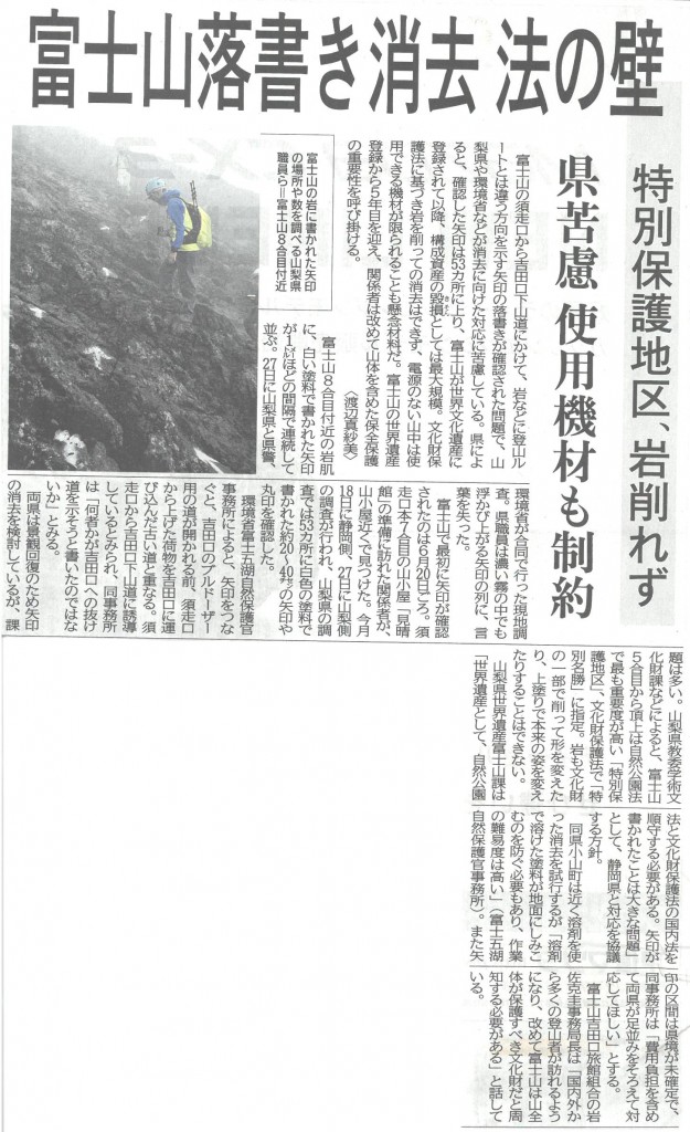 yama0729a