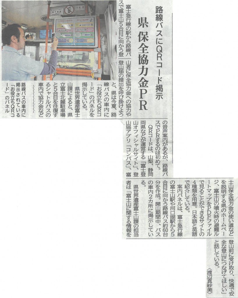 yama0730f