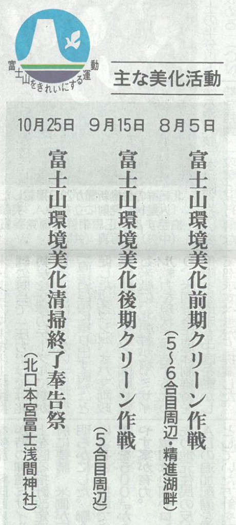 yama0730omake