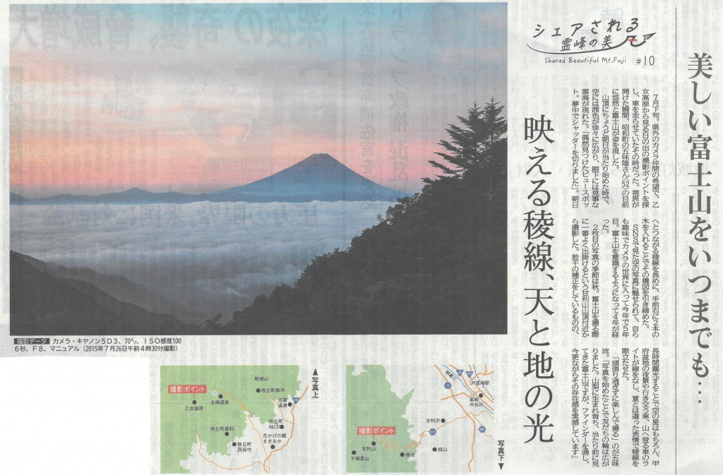 yama0730