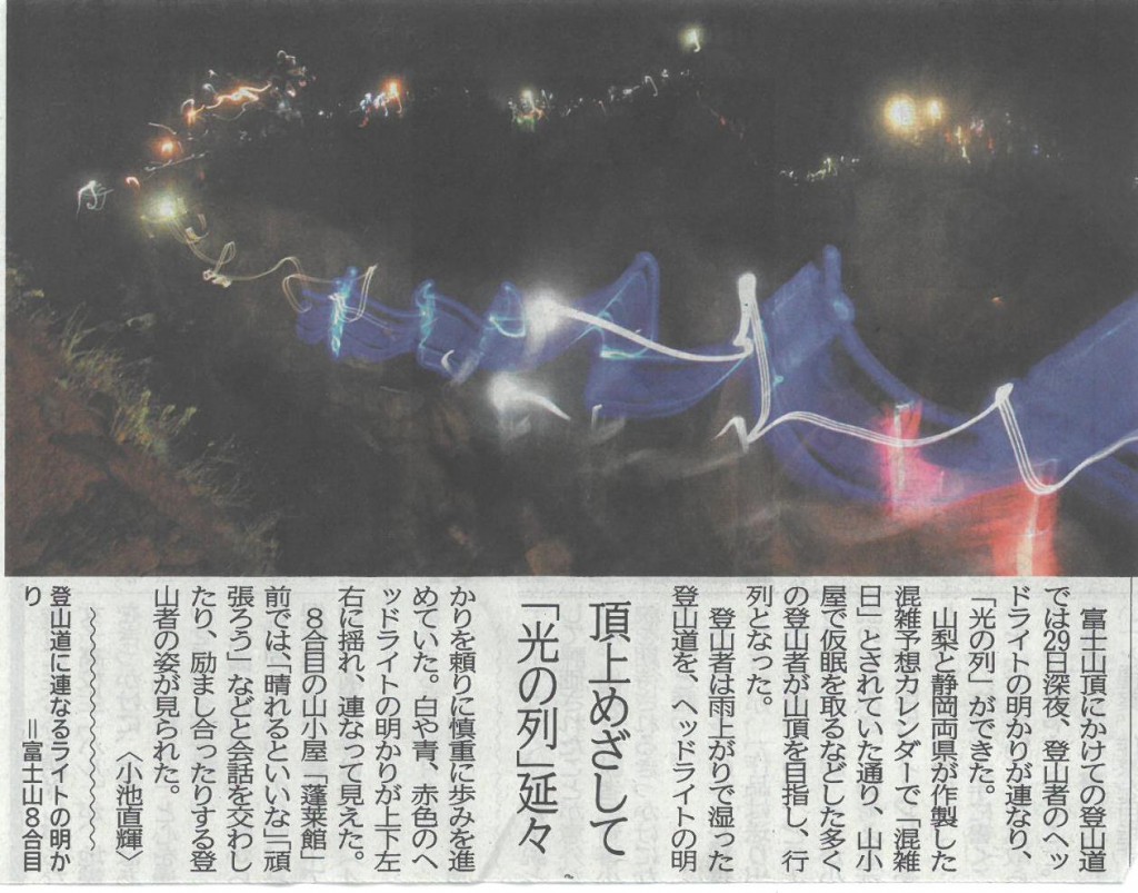 yama0731a