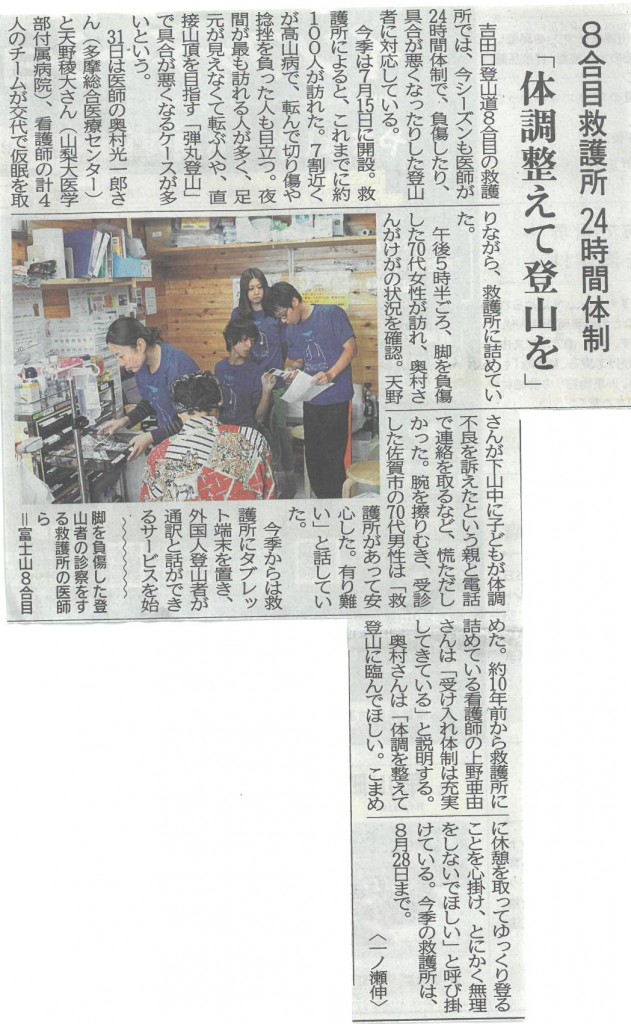 yama0801e