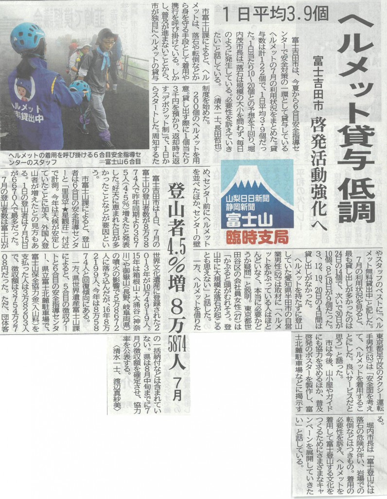 yama0802d