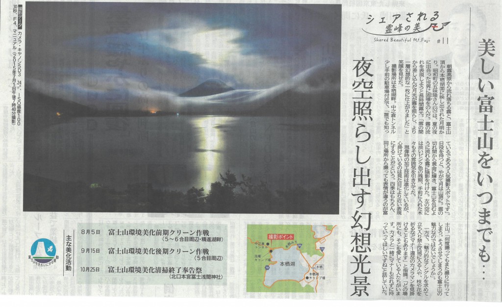 yama0802j