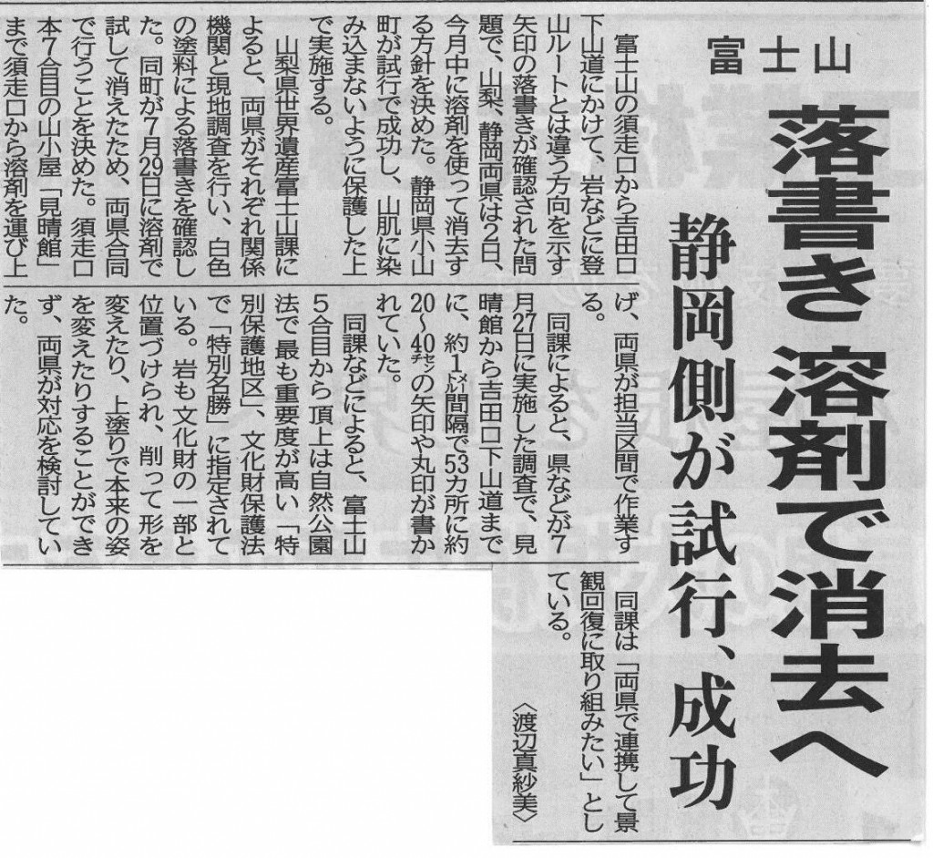 yama0803a