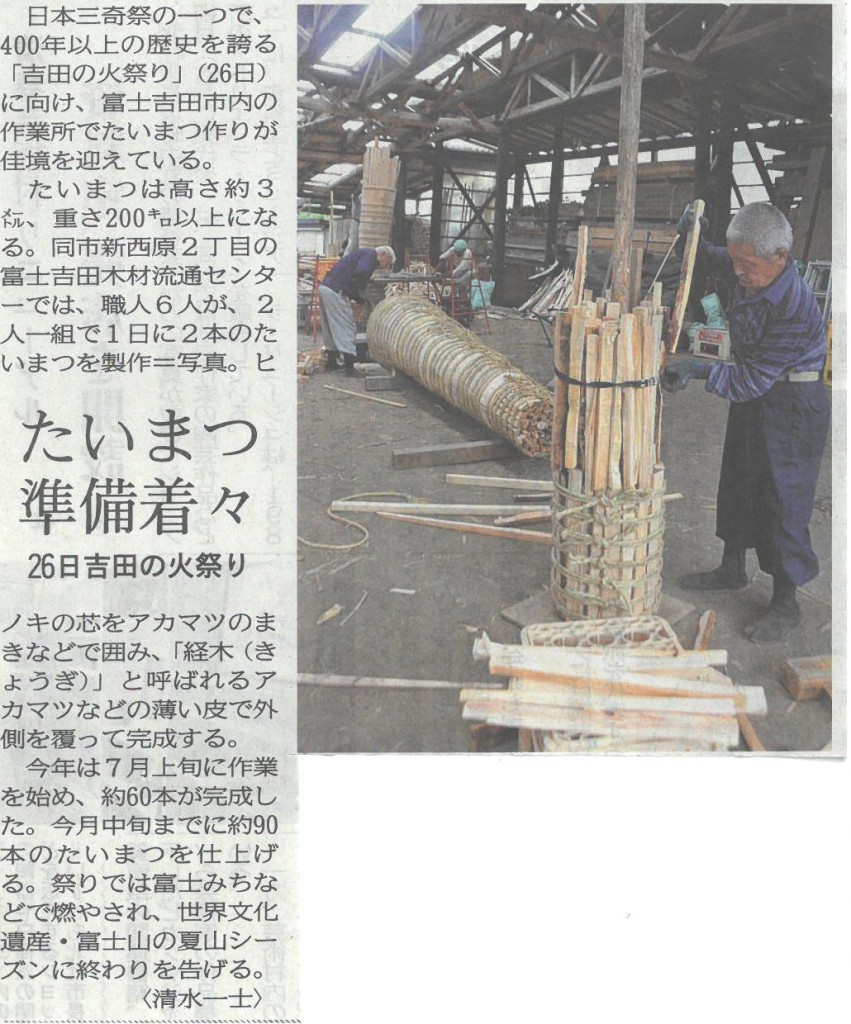 yama0803j