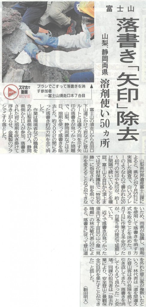 yama0810b