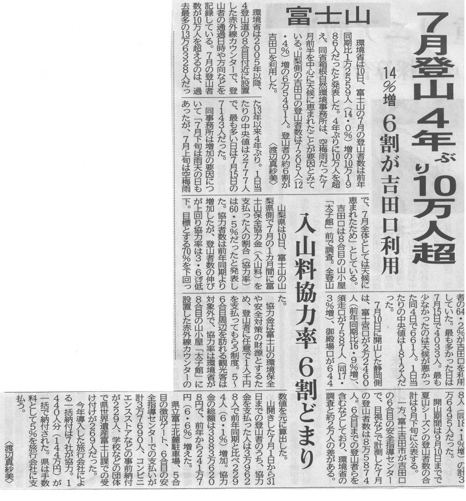 yama0811c