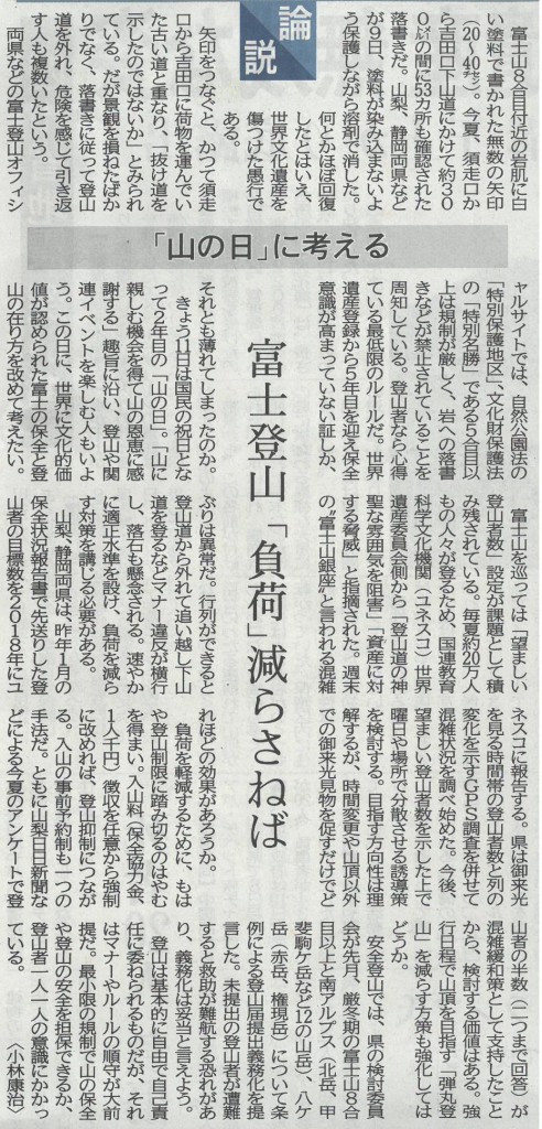 yama0811d