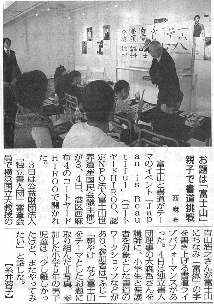 mainichi1107イベント記事