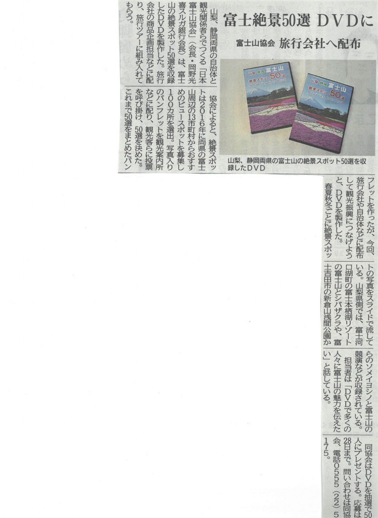 SKM_C25818020814261
