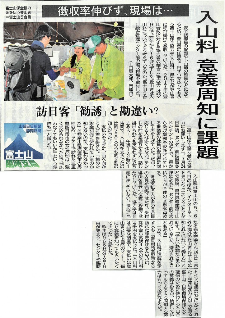 SKM_C25818080216050