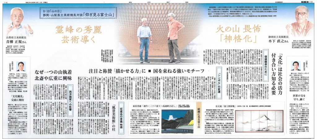 shizuoka 20200810