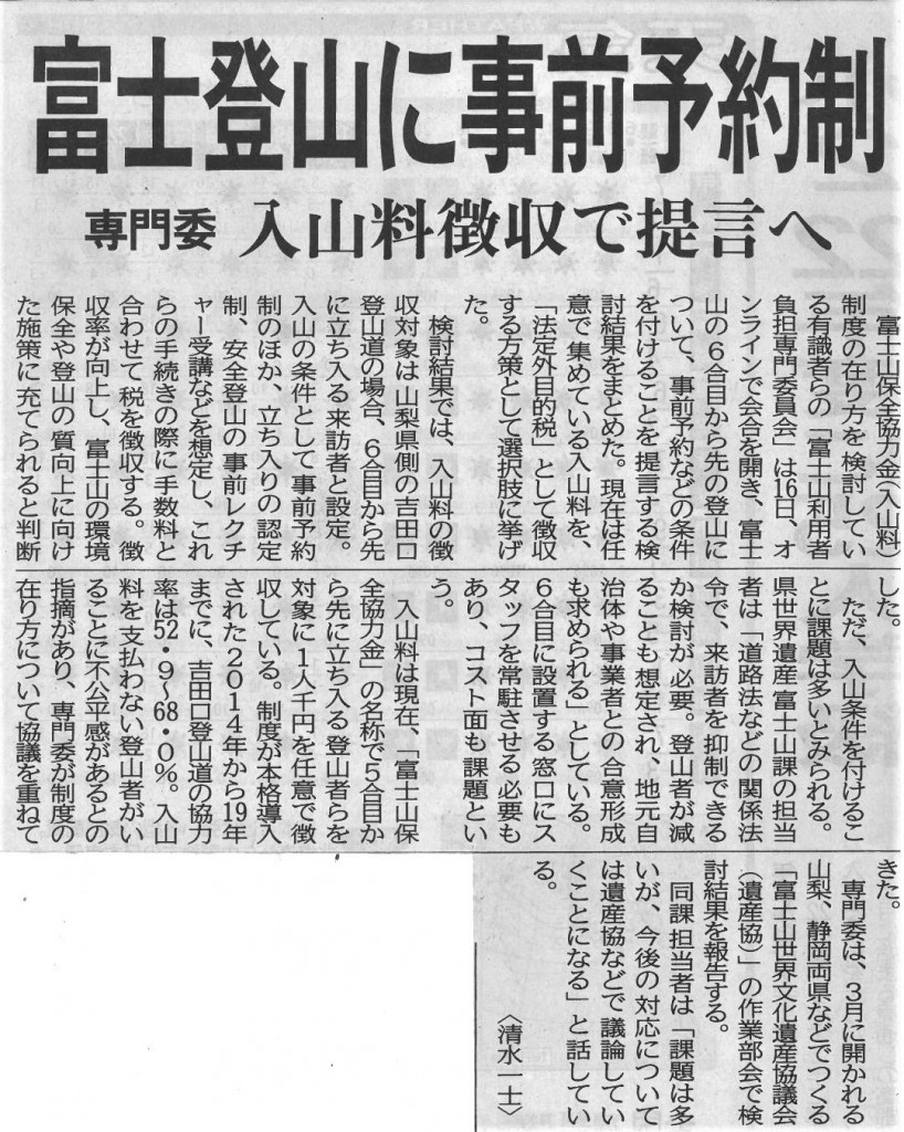 SKM_C25821021714131