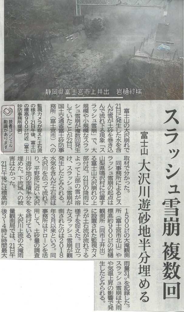 静岡SKM_C25821032313510