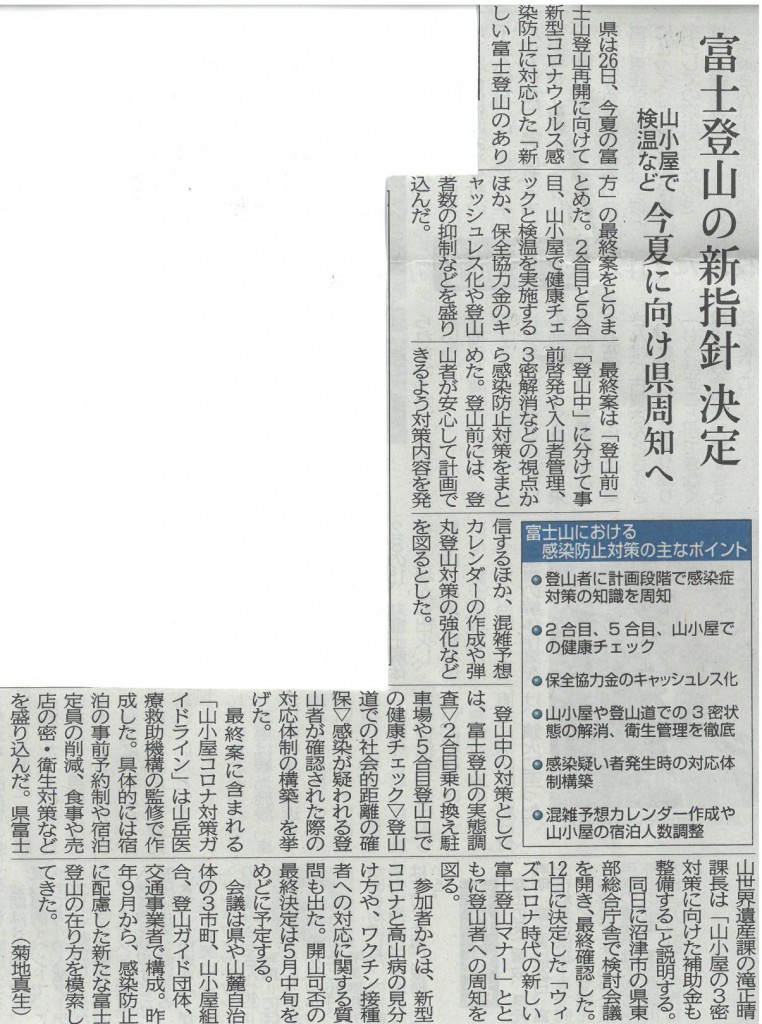 SKM_C25821032915570