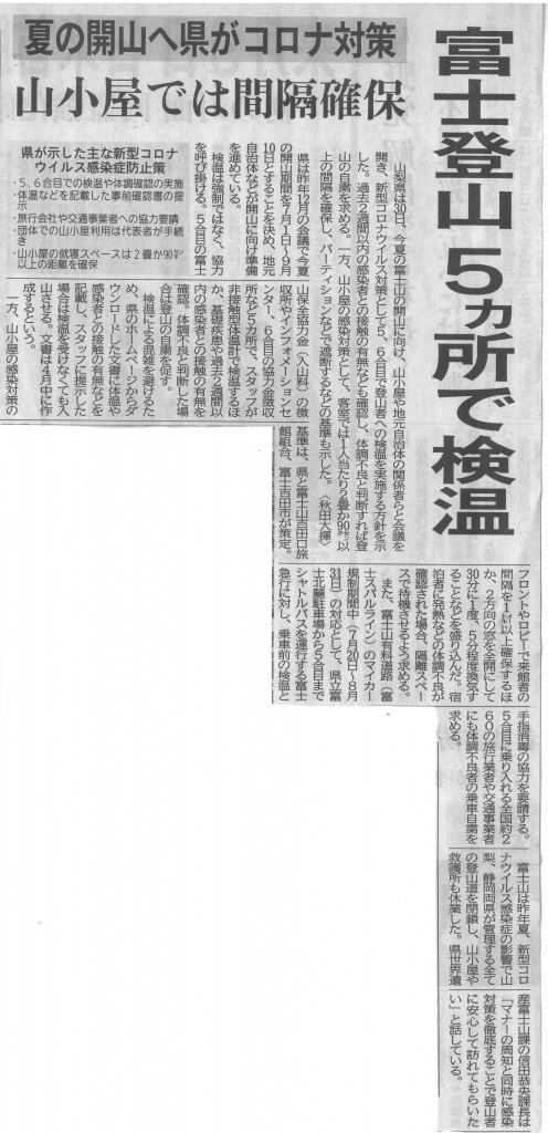 SKM_C25821033115390