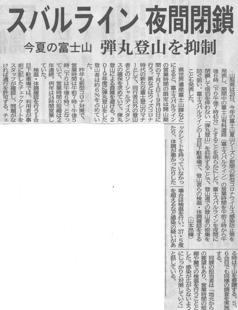 SKM_C25821053114470