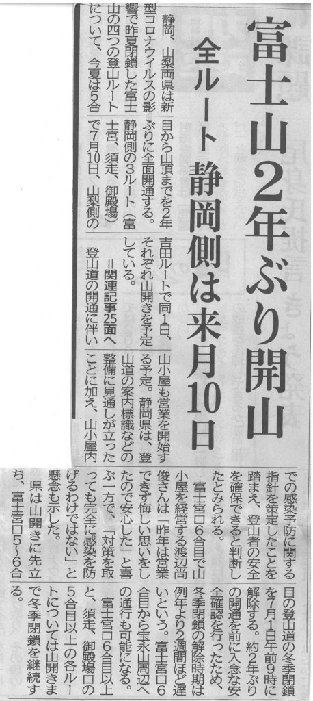 静岡0618