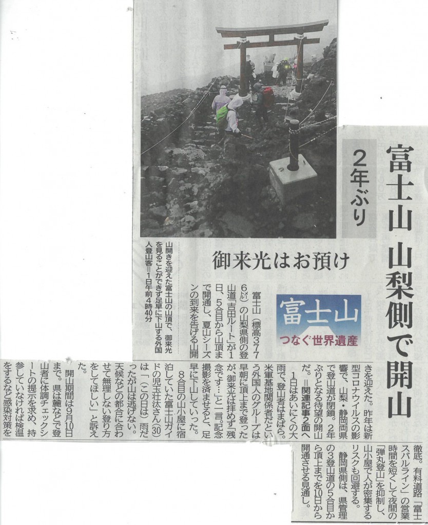 SKM_C25821070513540