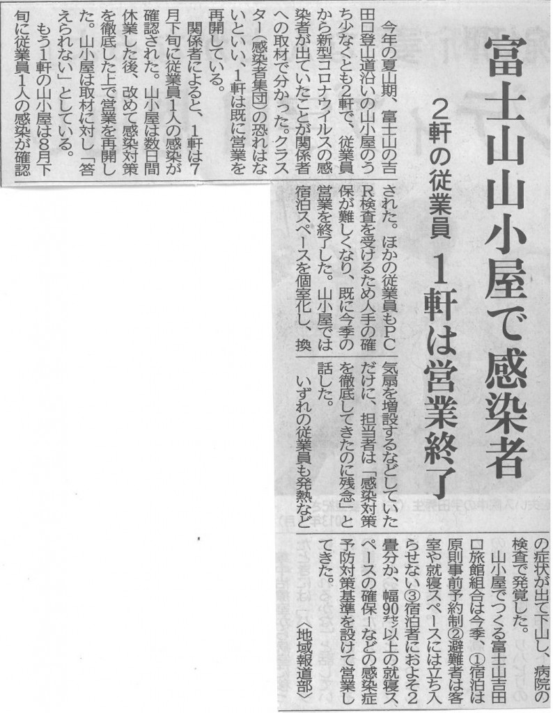 SKM_C25821090114090