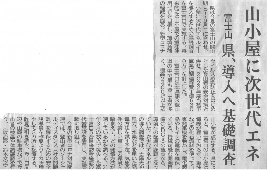 0223静岡