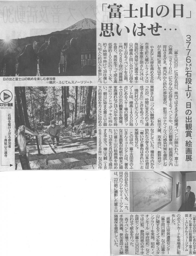 0224山梨