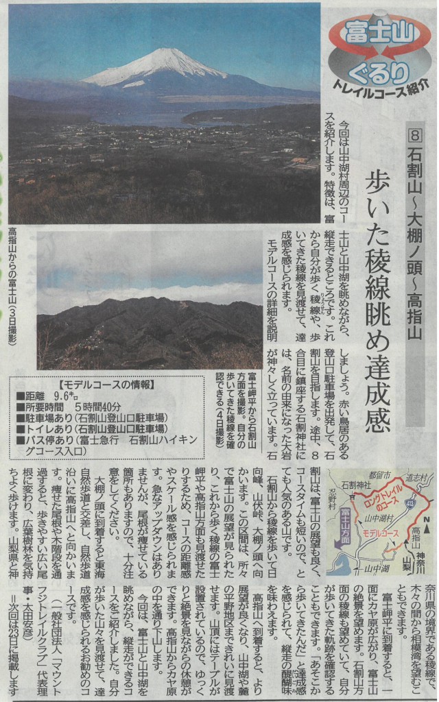 太田さんの記事0309