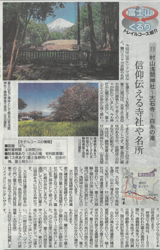 太田さん記事0420