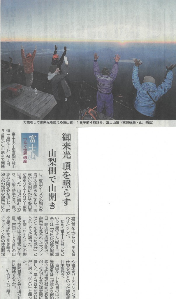SKM_C25822070414570