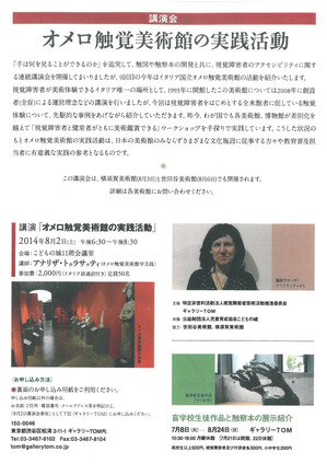 SKMBT_C22014081113030-thumb-300x424-4075