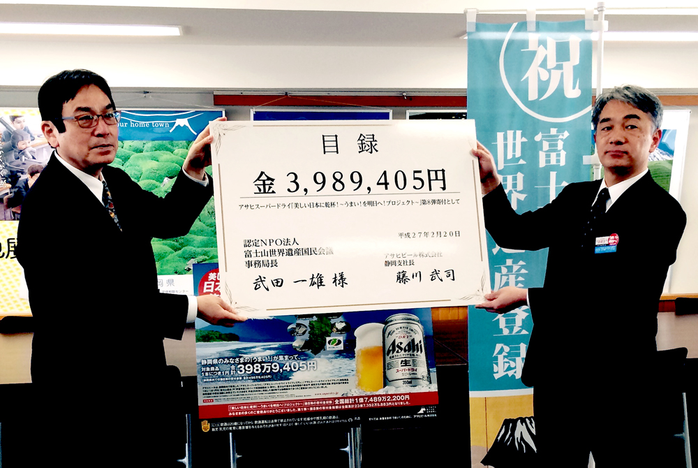 asahi_shizuoka_fujisan_fund