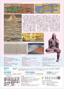 fujisan_special_exhibition_shizuoka002