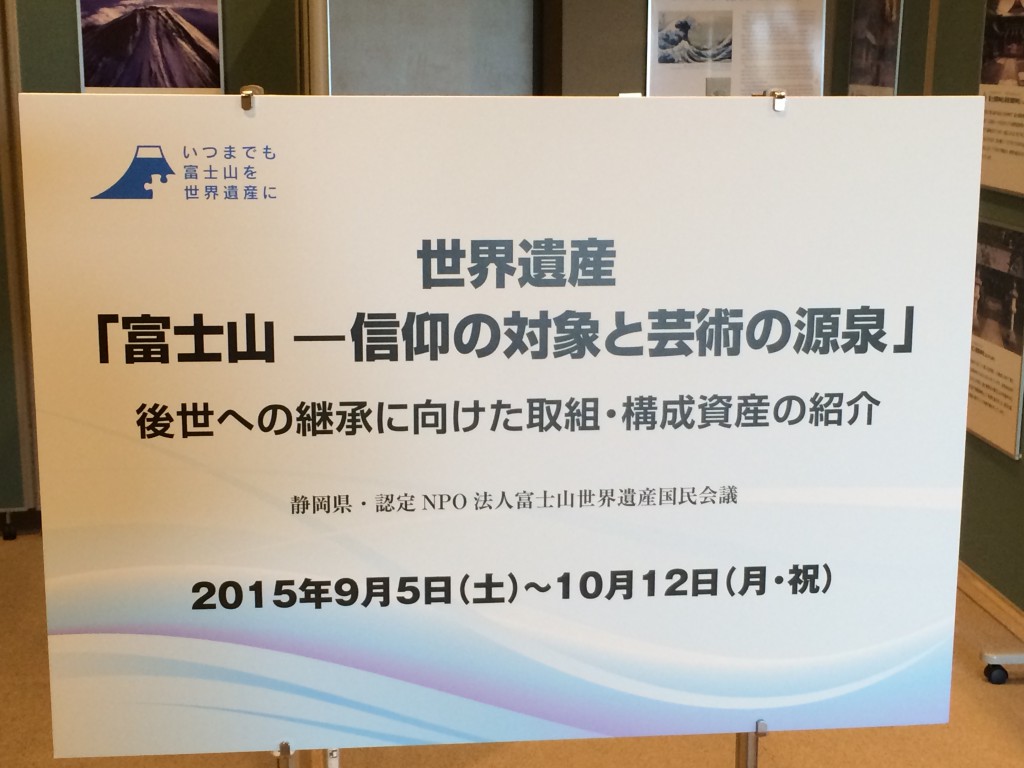 静岡県立美術館 002